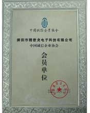 會(huì)員單位榮譽(yù)證書(shū)